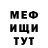 МЕФ мяу мяу Zamekis 13