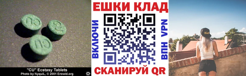 ЭКСТАЗИ 250 мг  Купить где  Советский 
