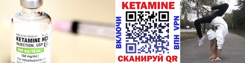 Кетамин VHQ  Купить где  Советский 