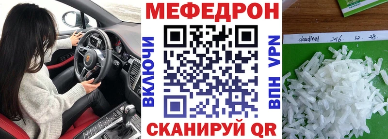 Купить где  Советский  МЕФ мяу мяу 