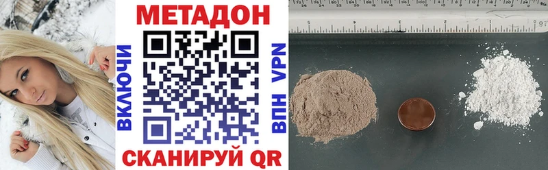 Метадон methadone  Купить закладки  Советский 