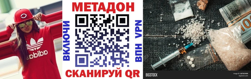 Метадон methadone Советский